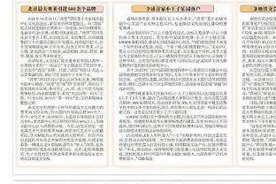 科林斯：克拉克森塞克斯顿都是顶级球员 他们让我的工作更轻松了